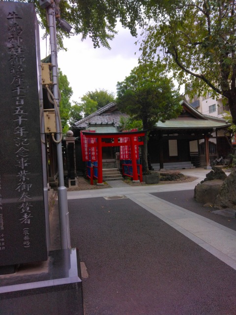 牛嶋神社