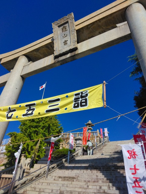 亀山八幡宮