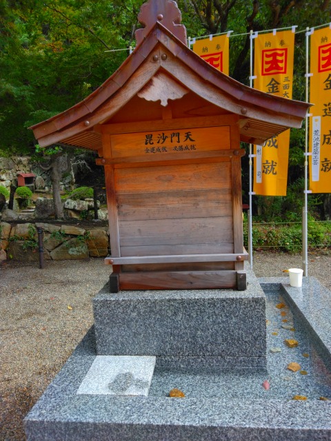 最上稲荷山妙教寺