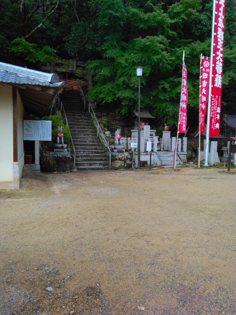 最上稲荷山妙教寺