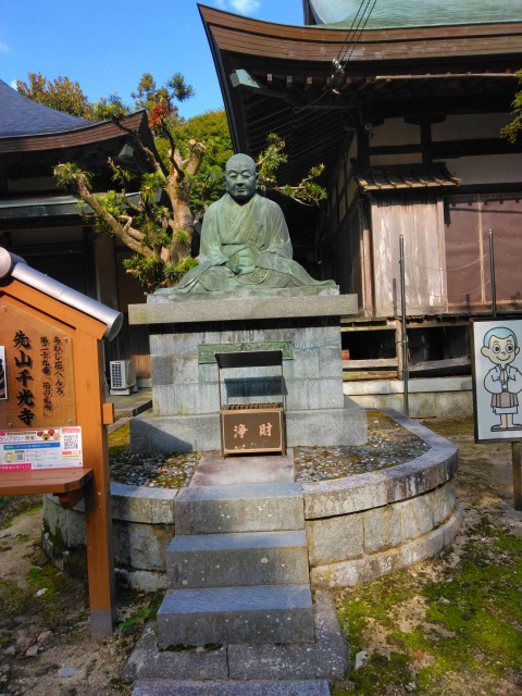 千山千光寺