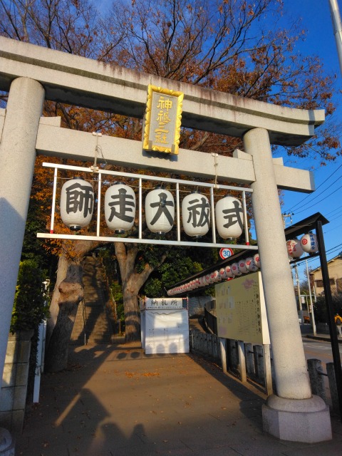 検見川神社