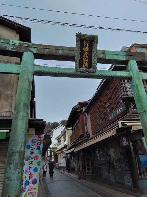 江島神社
